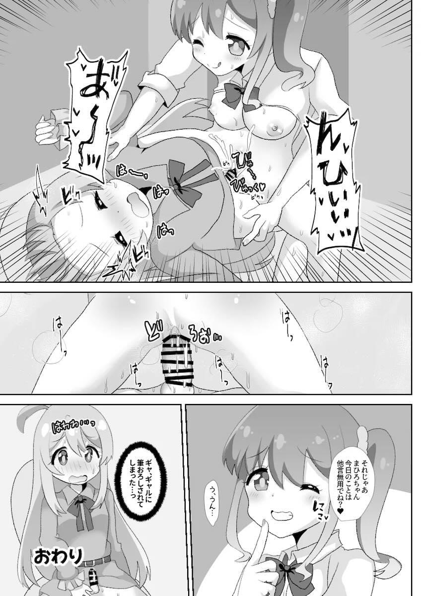 男の娘お兄ちゃん三本立て <> 022