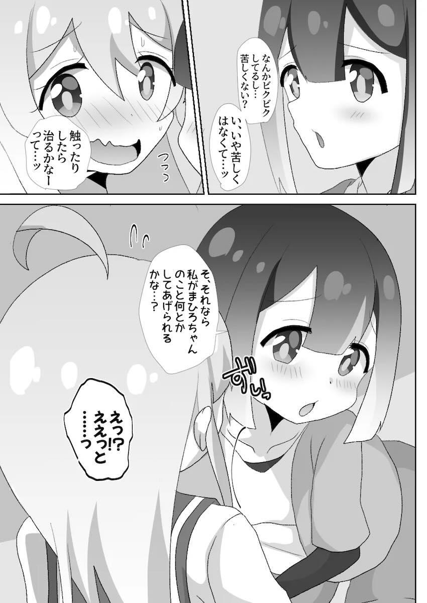 男の娘お兄ちゃん三本立て <> 024