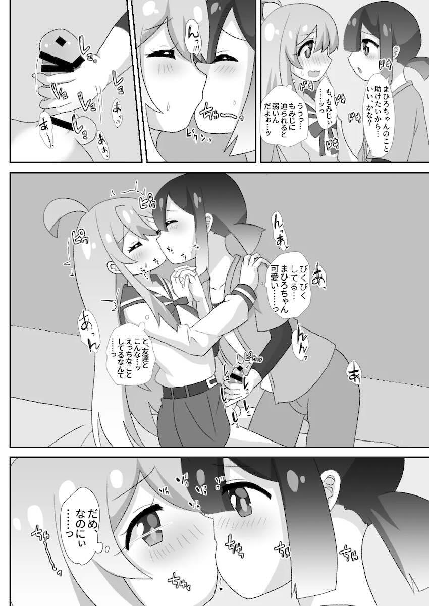 男の娘お兄ちゃん三本立て <> 025