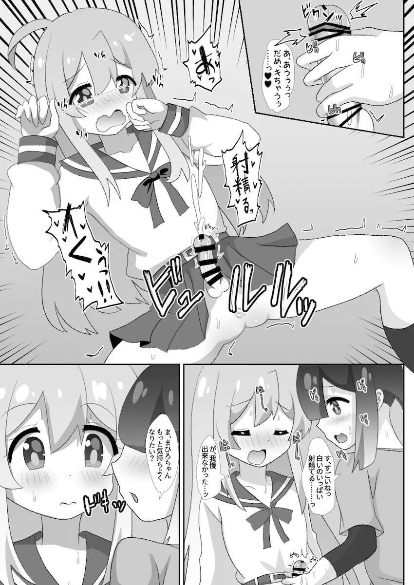 男の娘お兄ちゃん三本立て <> 026