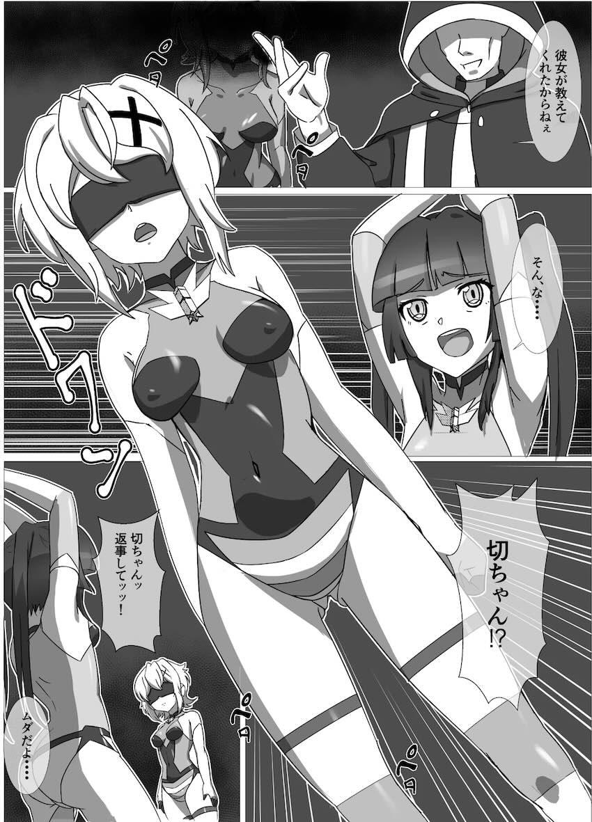 悪堕ち切ちゃんに犯される月読調 <> 003