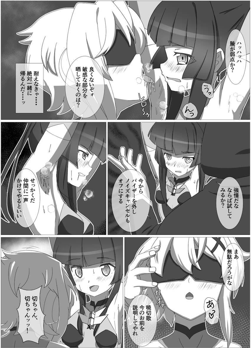 悪堕ち切ちゃんに犯される月読調 <> 009