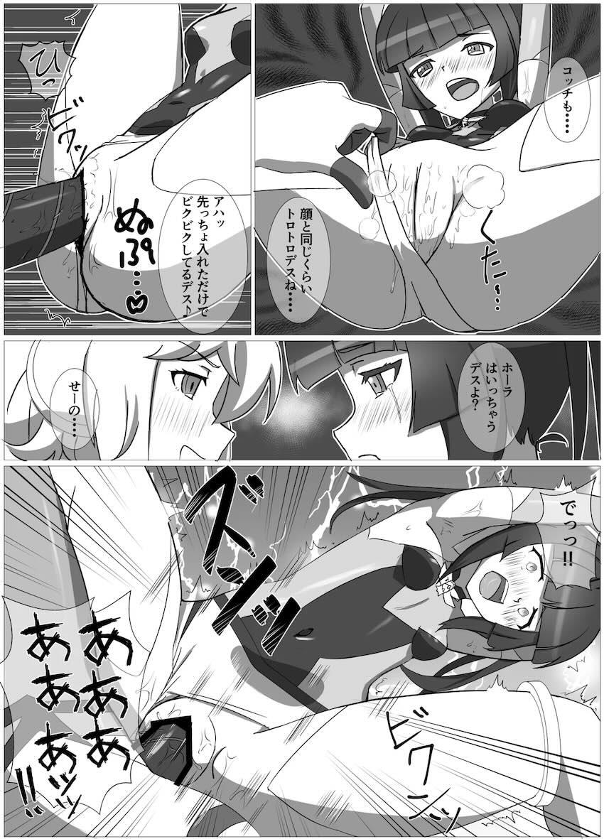 悪堕ち切ちゃんに犯される月読調 <> 013