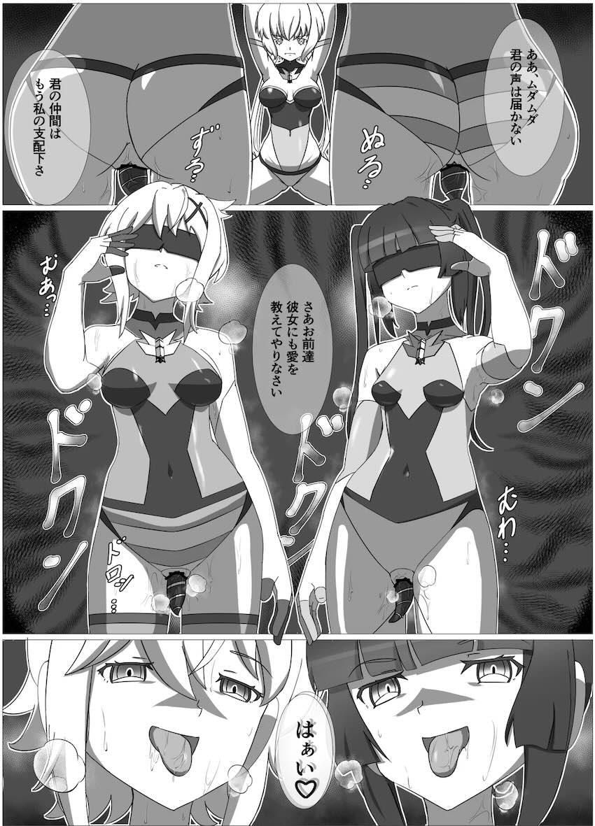 悪堕ち切ちゃんに犯される月読調 <> 020