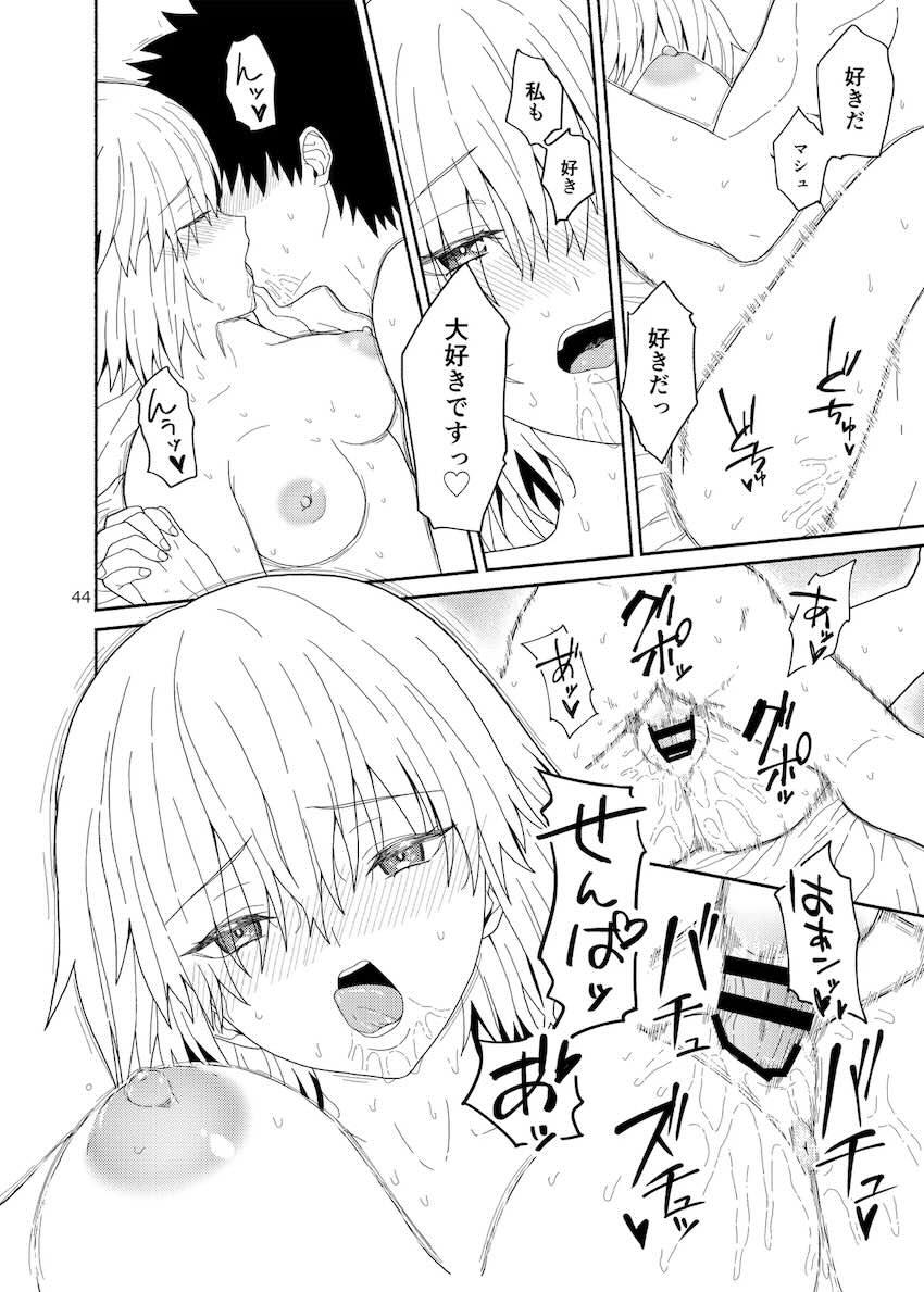 マシュと幸せックス！ <> 043
