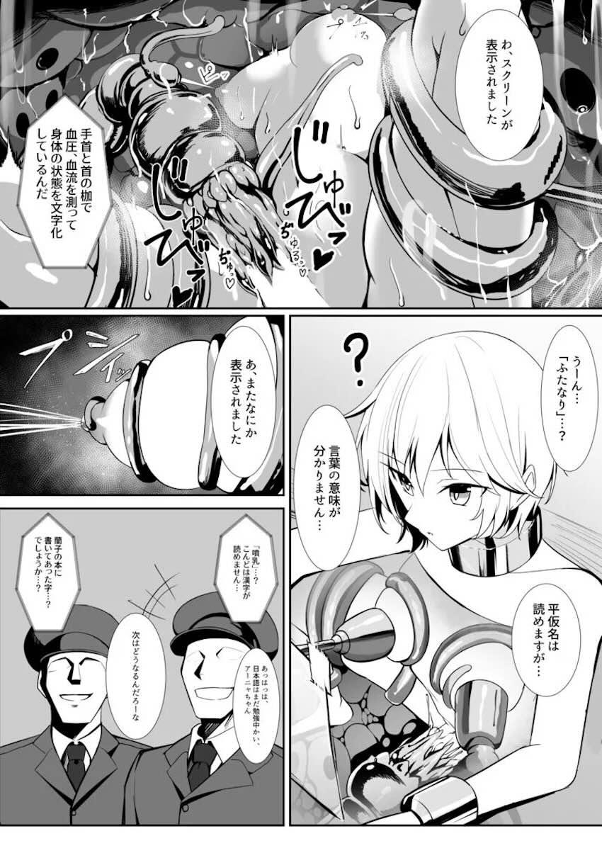 投獄アナスタシア <> 005