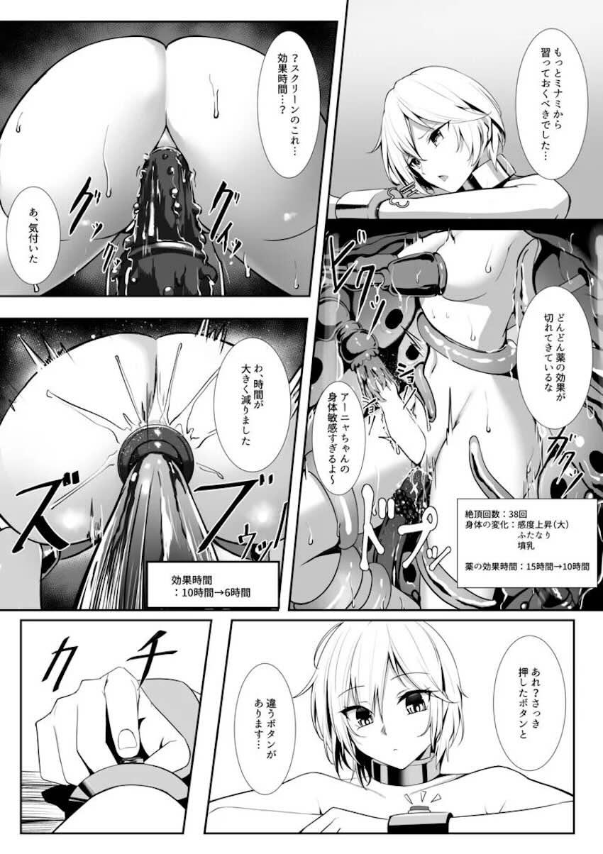 投獄アナスタシア <> 006