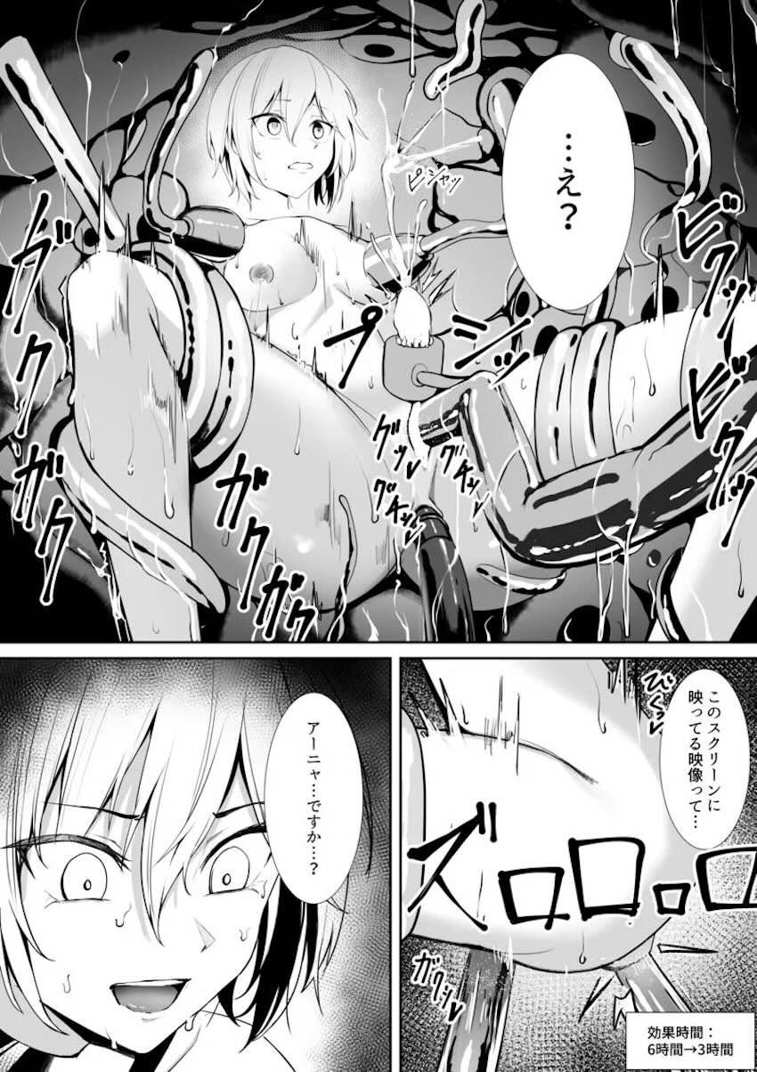 投獄アナスタシア <> 007