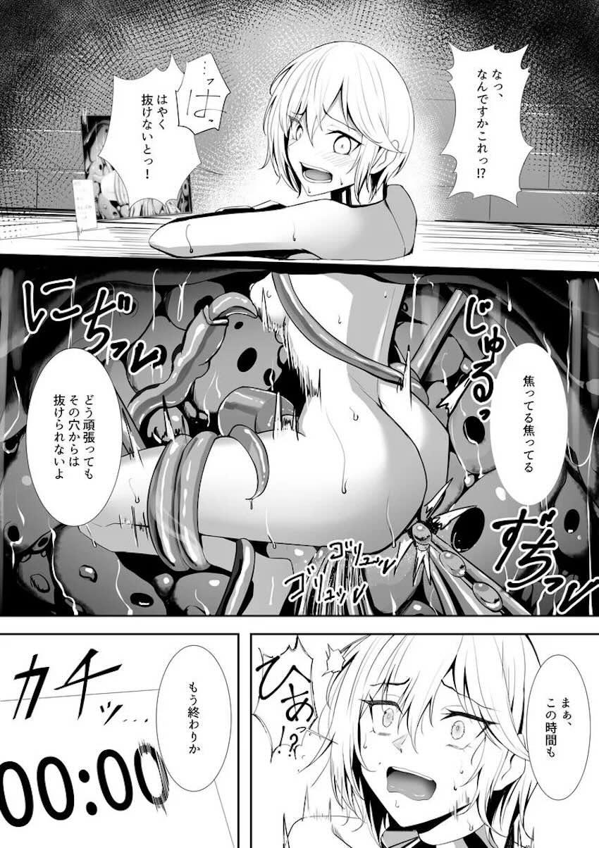 投獄アナスタシア <> 008
