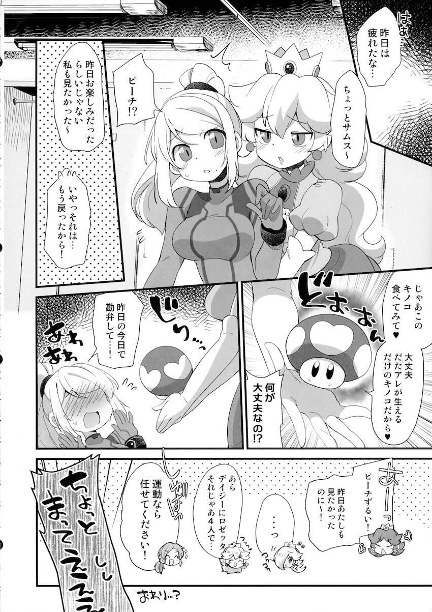 ふたサムがいろんな女の子たちとセックスしまくる総集本 <> 082
