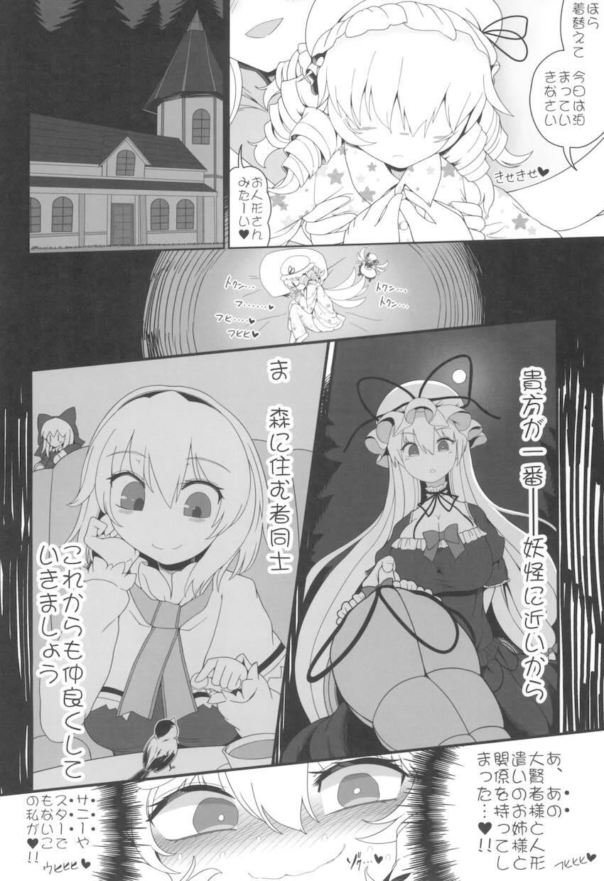 妖精ケツマンコをオナホ代わりにするふたなり痴女コンビ！孕ませハード3Pセックス！ <> 019