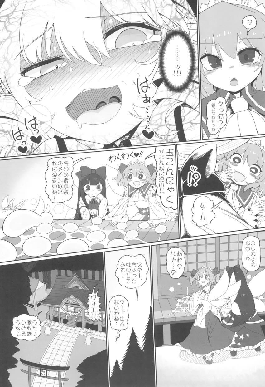 妖精ケツマンコをオナホ代わりにするふたなり痴女コンビ！孕ませハード3Pセックス！ <> 023