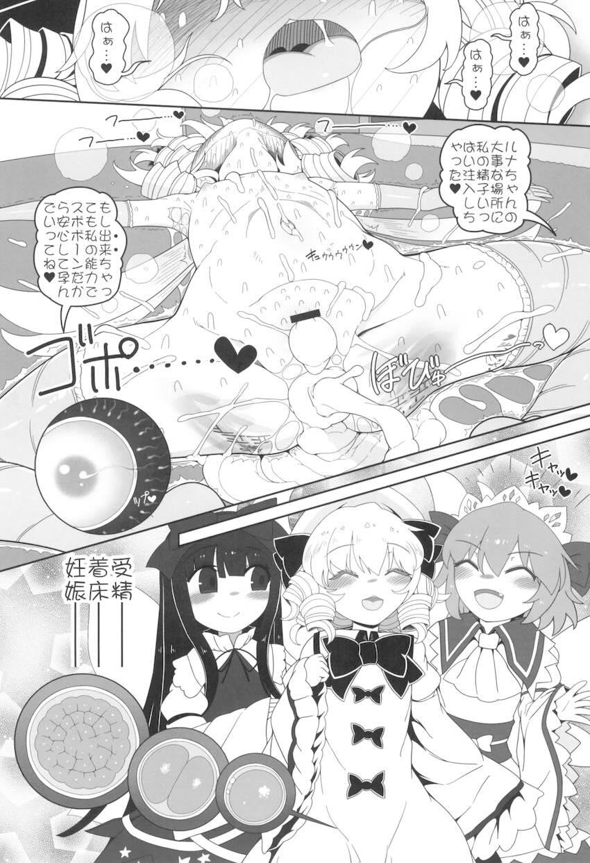 妖精ケツマンコをオナホ代わりにするふたなり痴女コンビ！孕ませハード3Pセックス！ <> 027