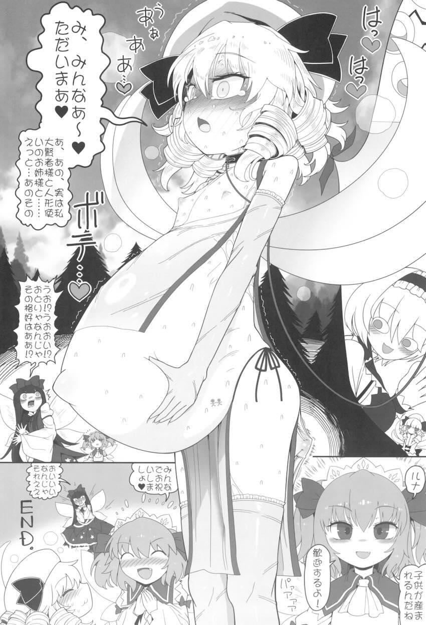 妖精ケツマンコをオナホ代わりにするふたなり痴女コンビ！孕ませハード3Pセックス！ <> 029