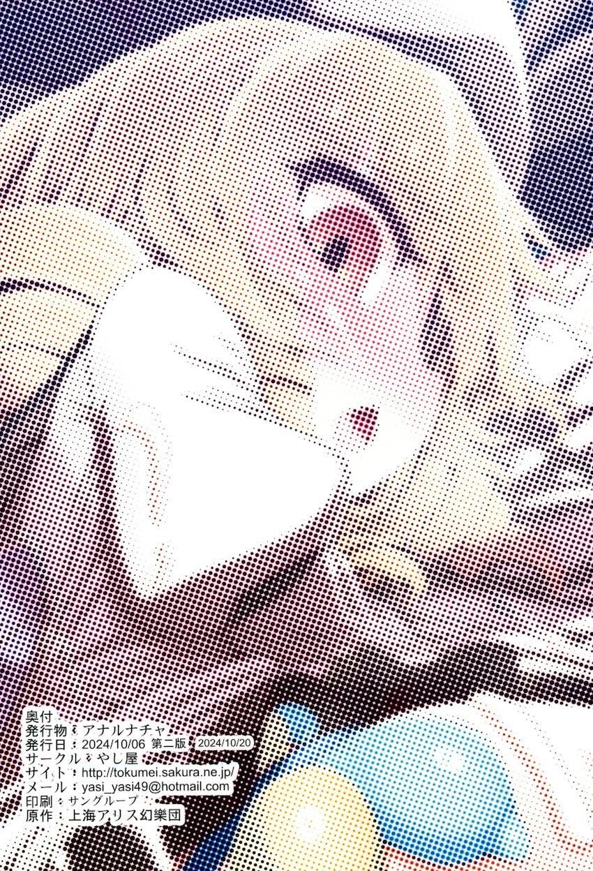 妖精ケツマンコをオナホ代わりにするふたなり痴女コンビ！孕ませハード3Pセックス！ <> 030