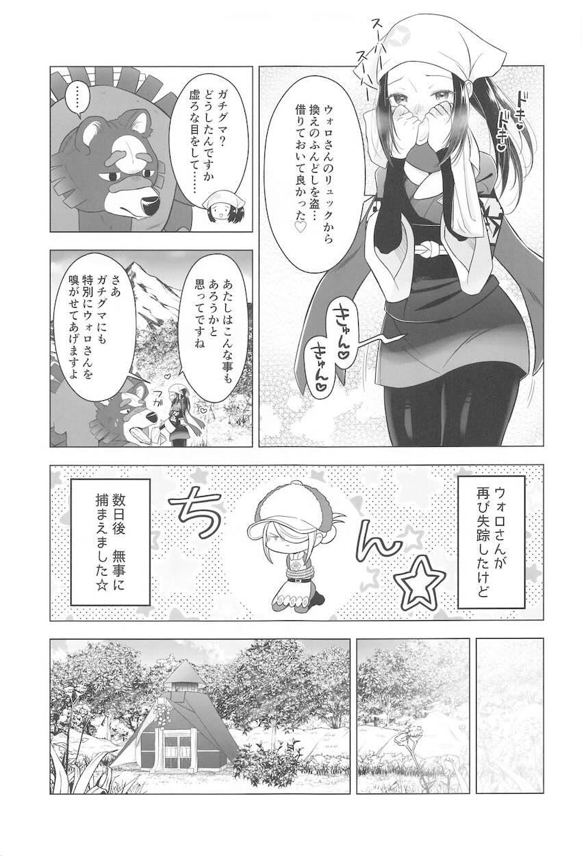 ウォロショウセフレえっち！ <> 004