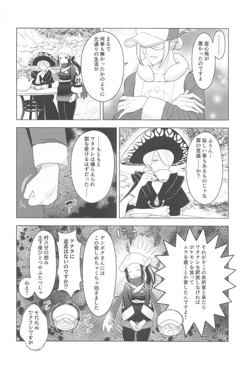 ウォロショウセフレえっち！ <> 005