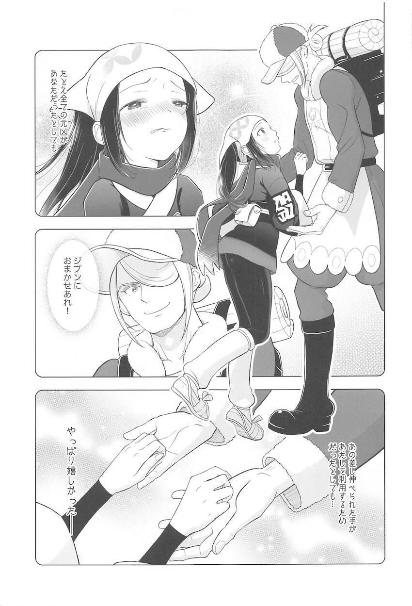 ウォロショウセフレえっち！ <> 006