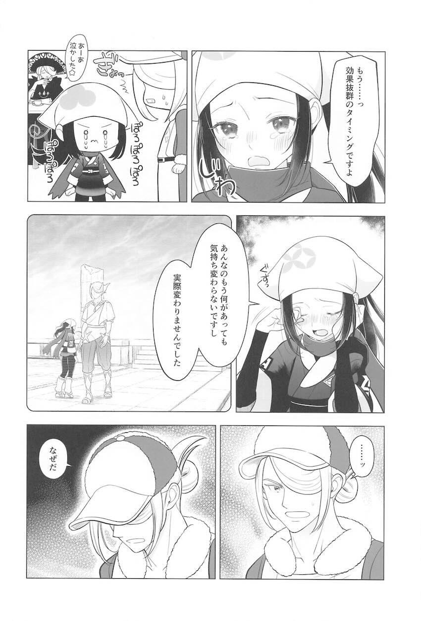 ウォロショウセフレえっち！ <> 007