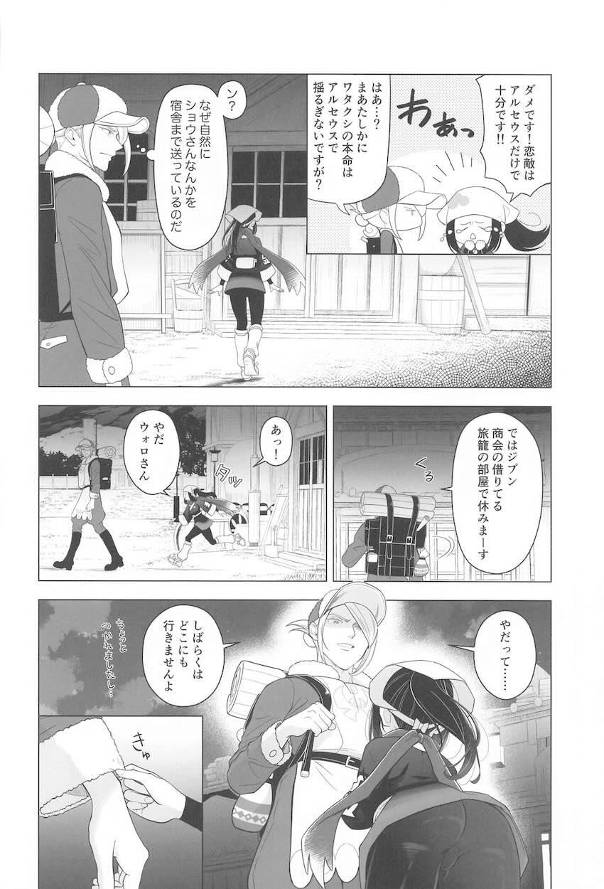ウォロショウセフレえっち！ <> 013