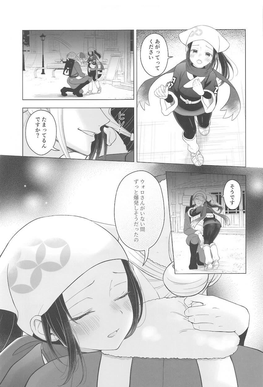 ウォロショウセフレえっち！ <> 014