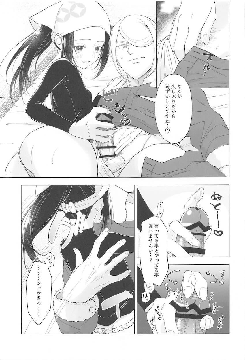 ウォロショウセフレえっち！ <> 016