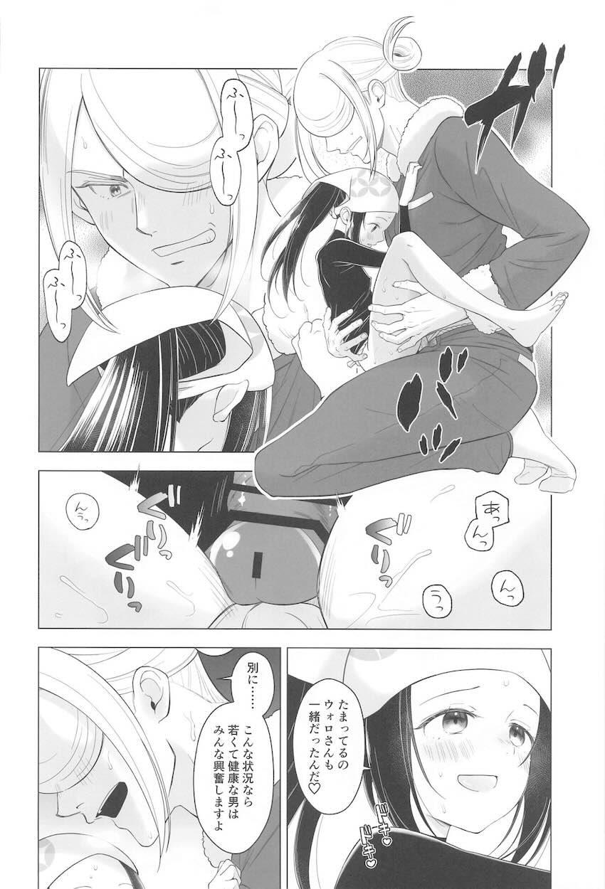 ウォロショウセフレえっち！ <> 017