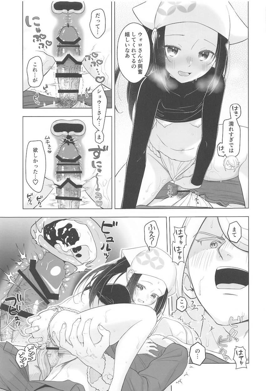 ウォロショウセフレえっち！ <> 018