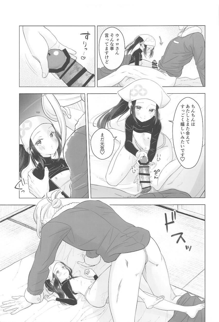 ウォロショウセフレえっち！ <> 020