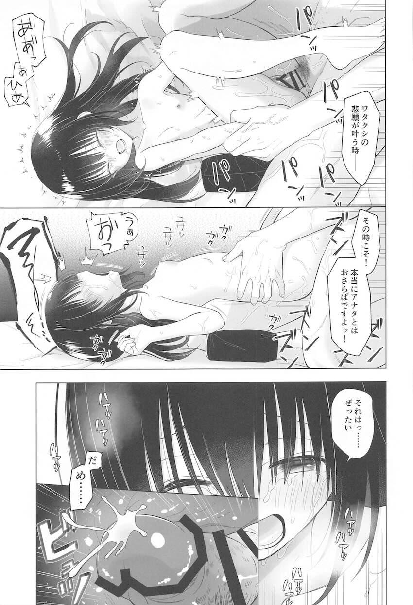 ウォロショウセフレえっち！ <> 026