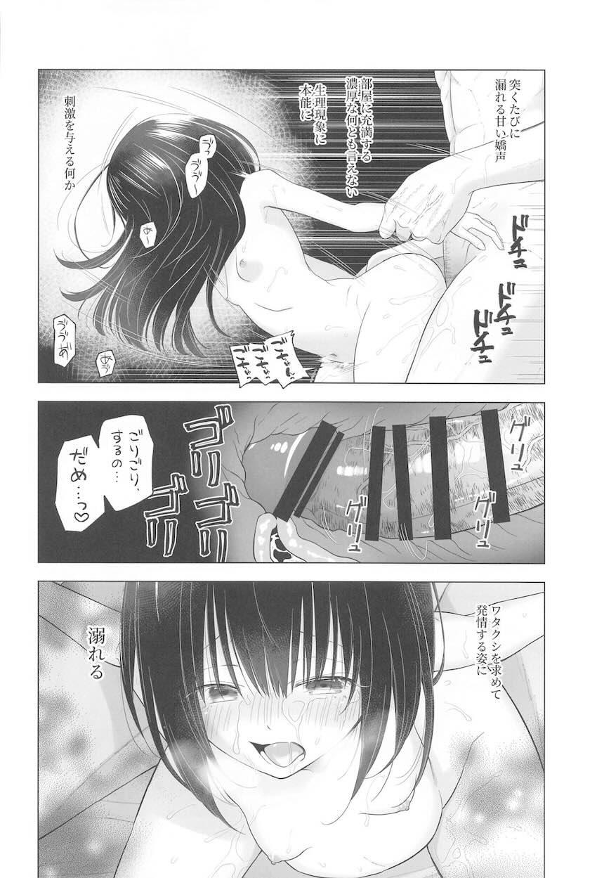 ウォロショウセフレえっち！ <> 029