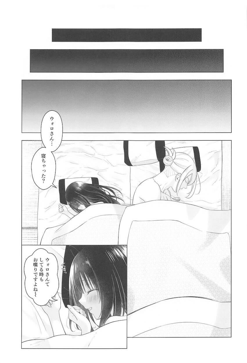 ウォロショウセフレえっち！ <> 032