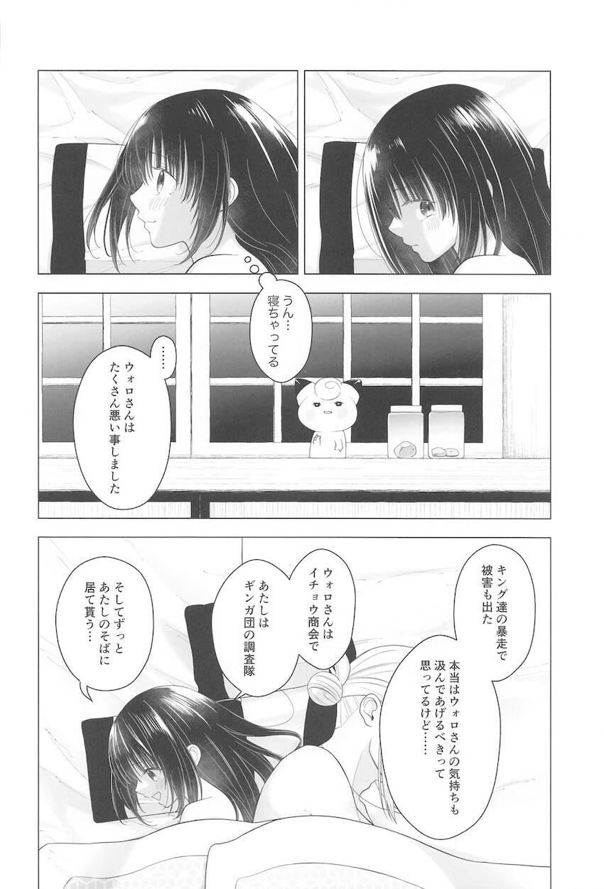 ウォロショウセフレえっち！ <> 033