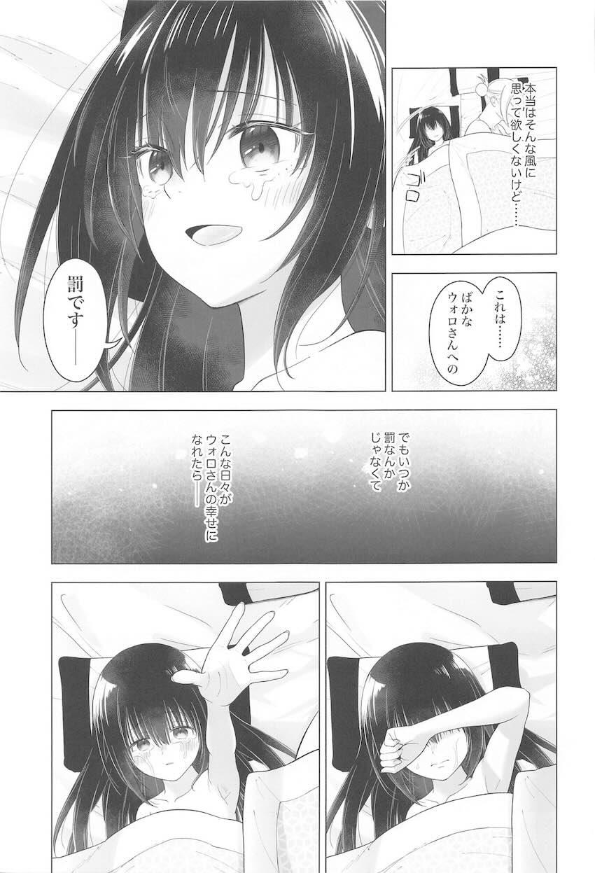 ウォロショウセフレえっち！ <> 034