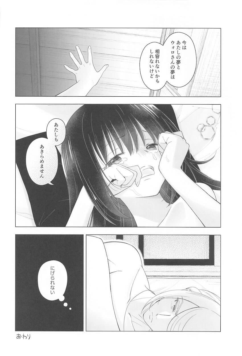 ウォロショウセフレえっち！ <> 035