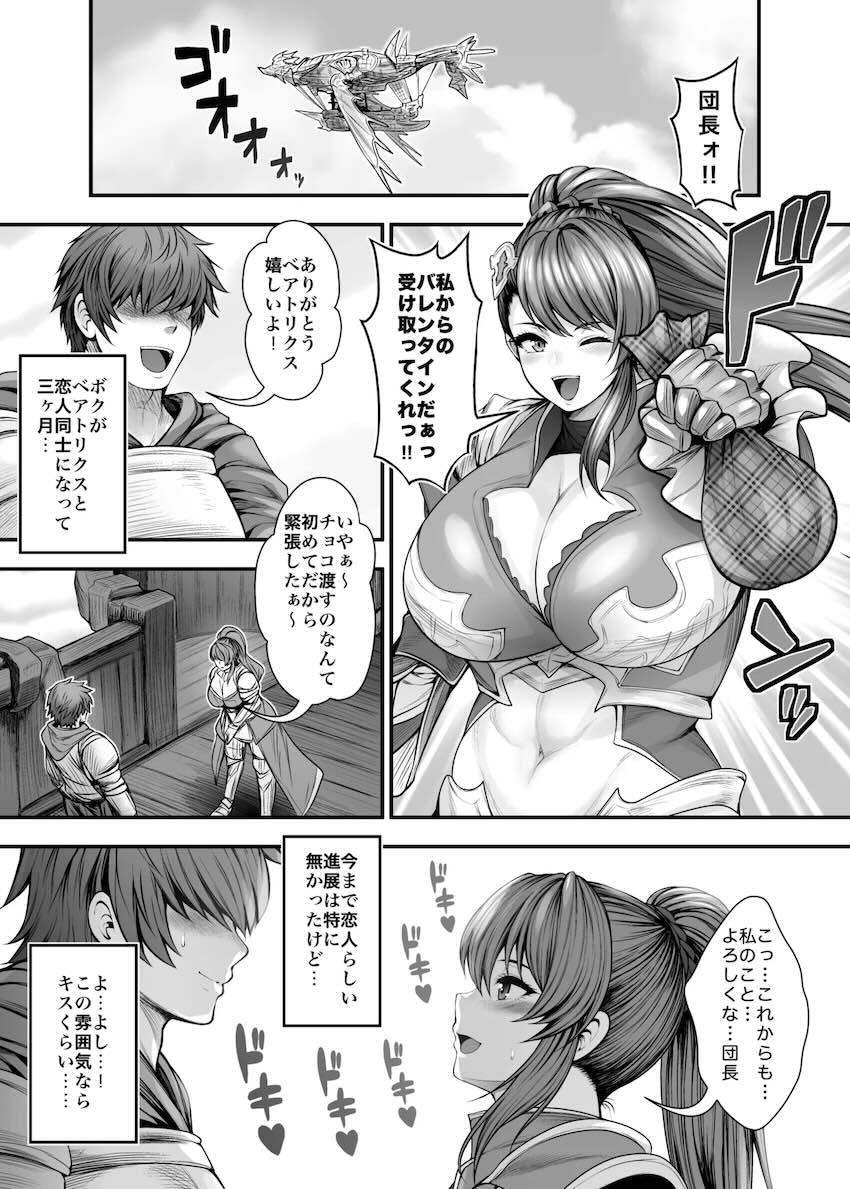 超乳爆ムチボディの誘惑には勝てない！背徳浮気セックス！ <> 005