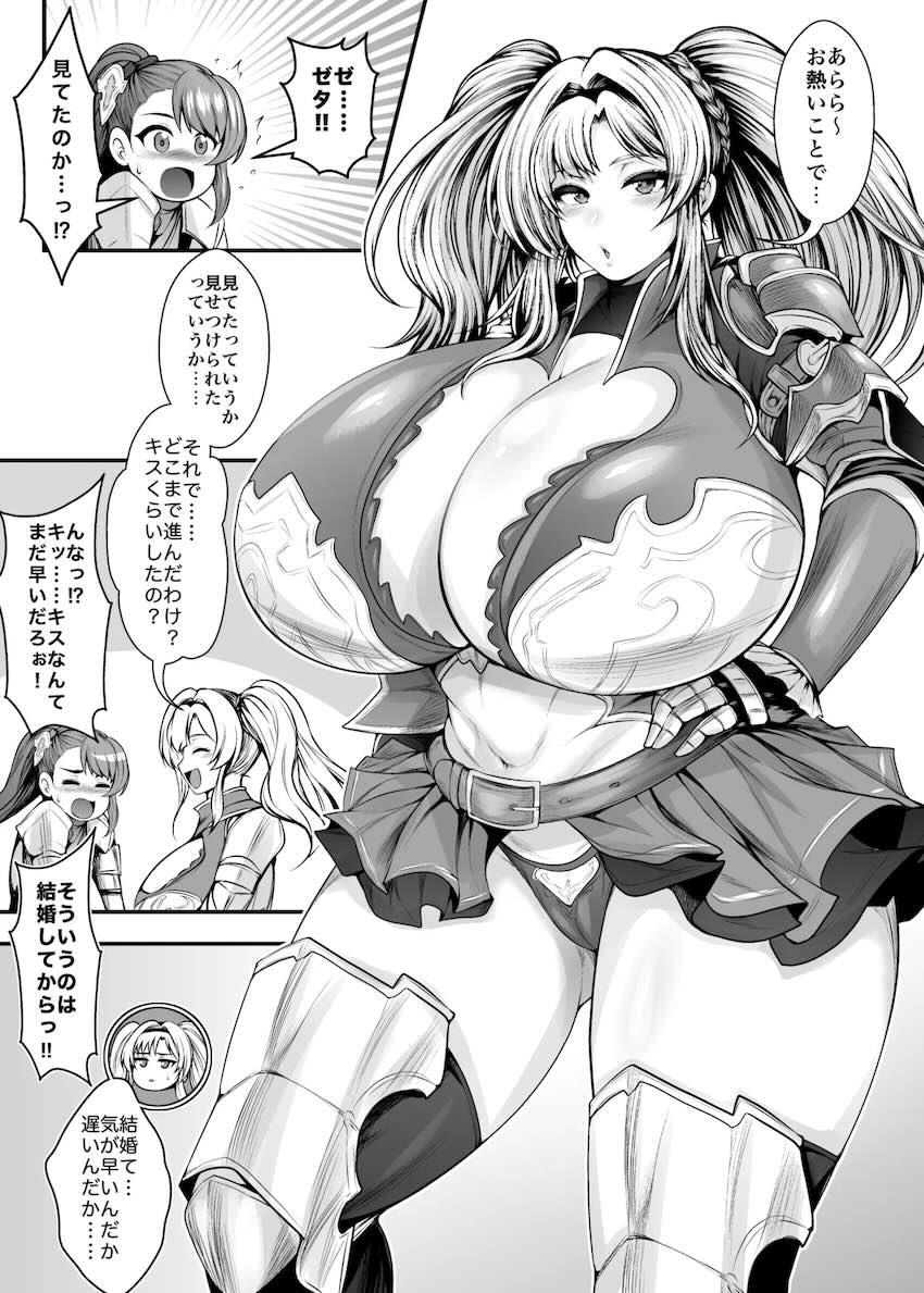 超乳爆ムチボディの誘惑には勝てない！背徳浮気セックス！ <> 006