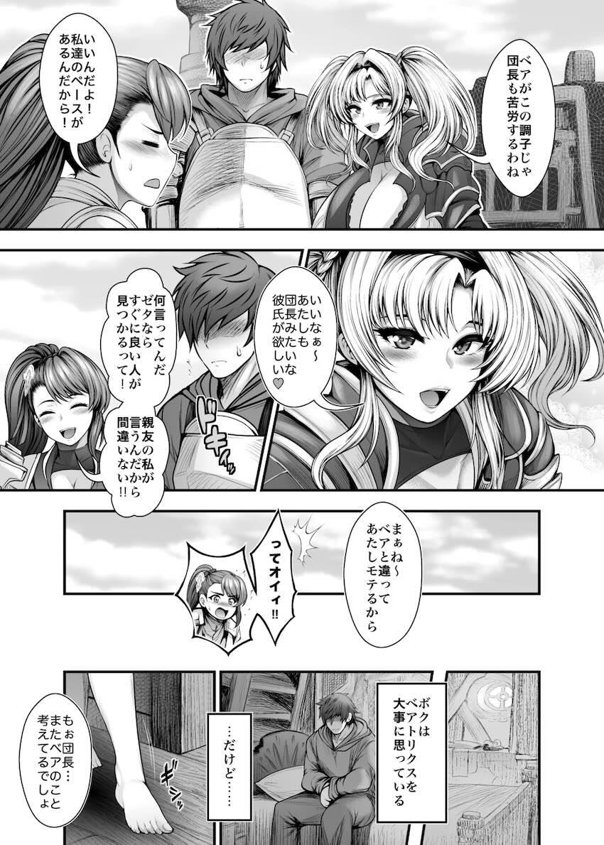 超乳爆ムチボディの誘惑には勝てない！背徳浮気セックス！ <> 007