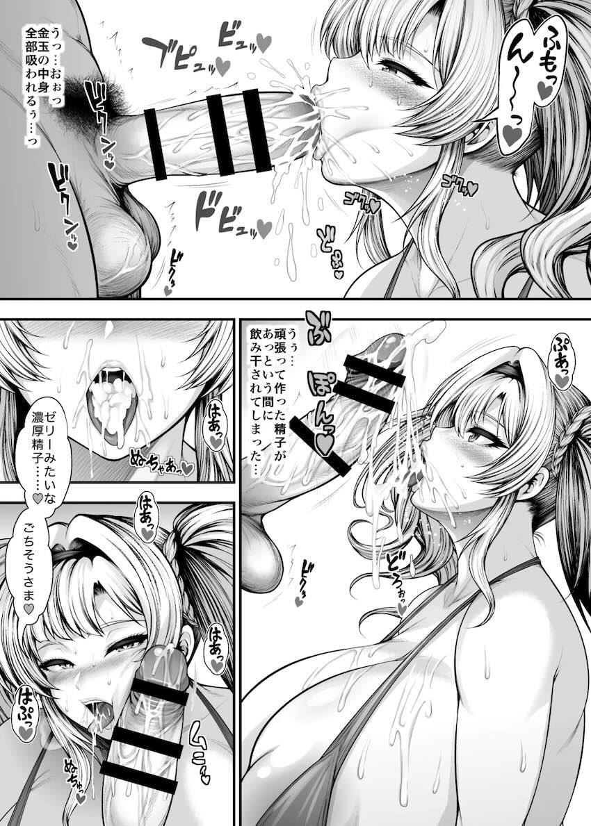 超乳爆ムチボディの誘惑には勝てない！背徳浮気セックス！ <> 013