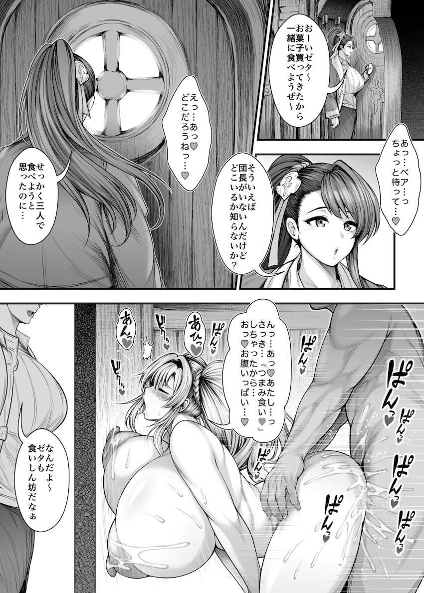 超乳爆ムチボディの誘惑には勝てない！背徳浮気セックス！ <> 023