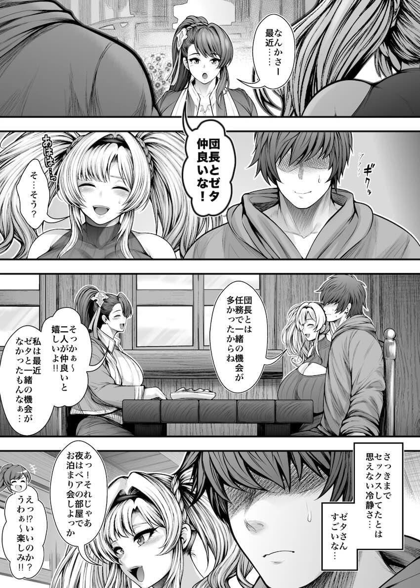 超乳爆ムチボディの誘惑には勝てない！背徳浮気セックス！ <> 030