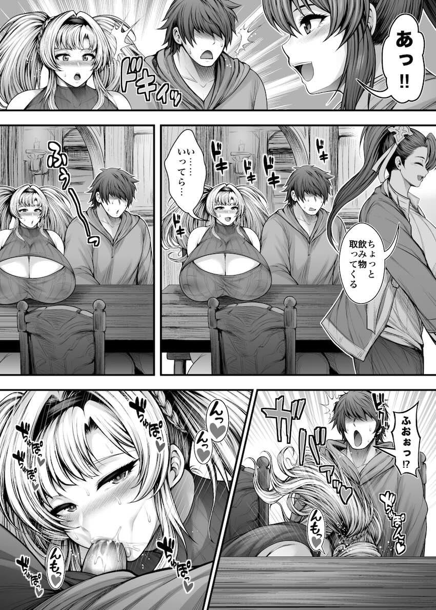 超乳爆ムチボディの誘惑には勝てない！背徳浮気セックス！ <> 033