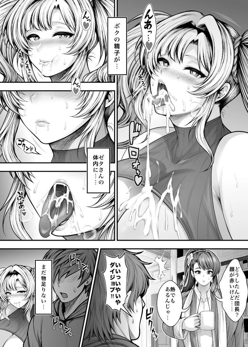 超乳爆ムチボディの誘惑には勝てない！背徳浮気セックス！ <> 036
