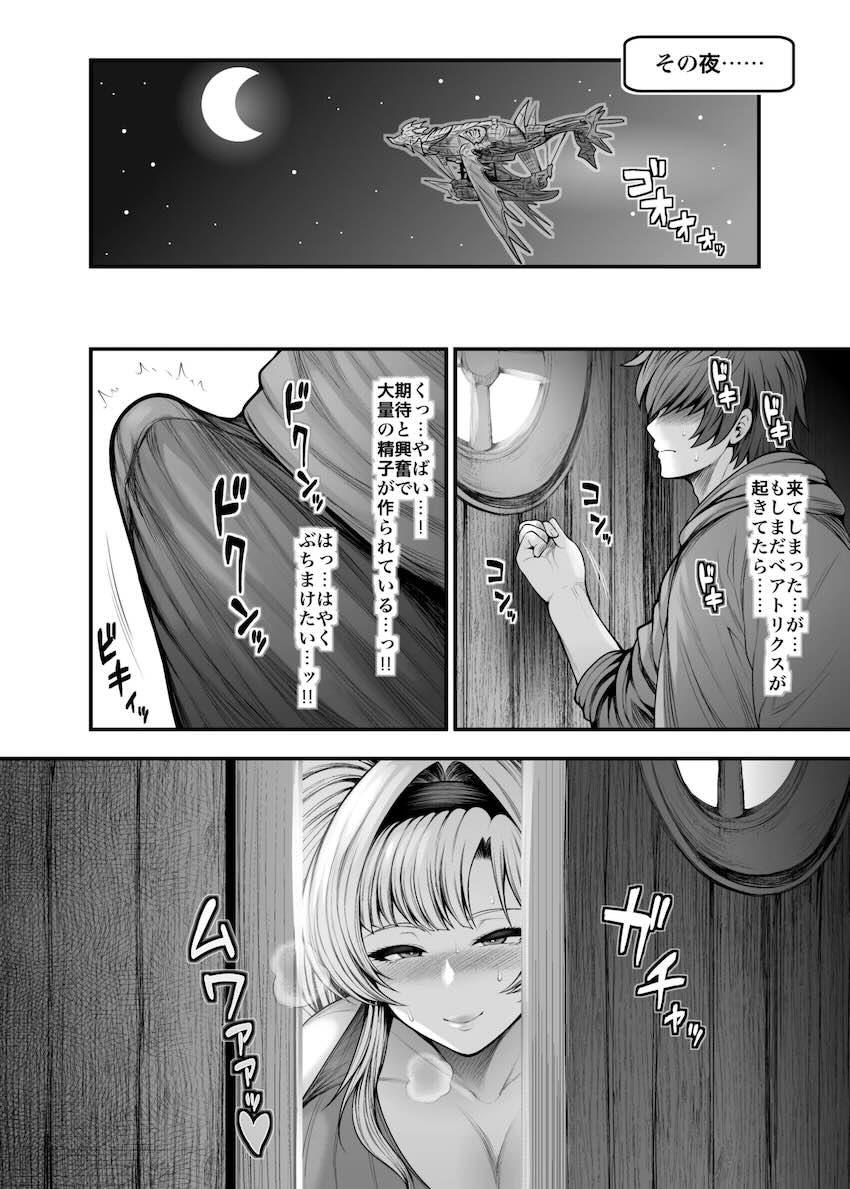 超乳爆ムチボディの誘惑には勝てない！背徳浮気セックス！ <> 038