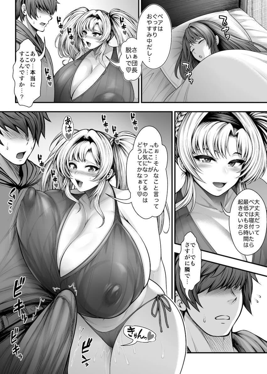 超乳爆ムチボディの誘惑には勝てない！背徳浮気セックス！ <> 040