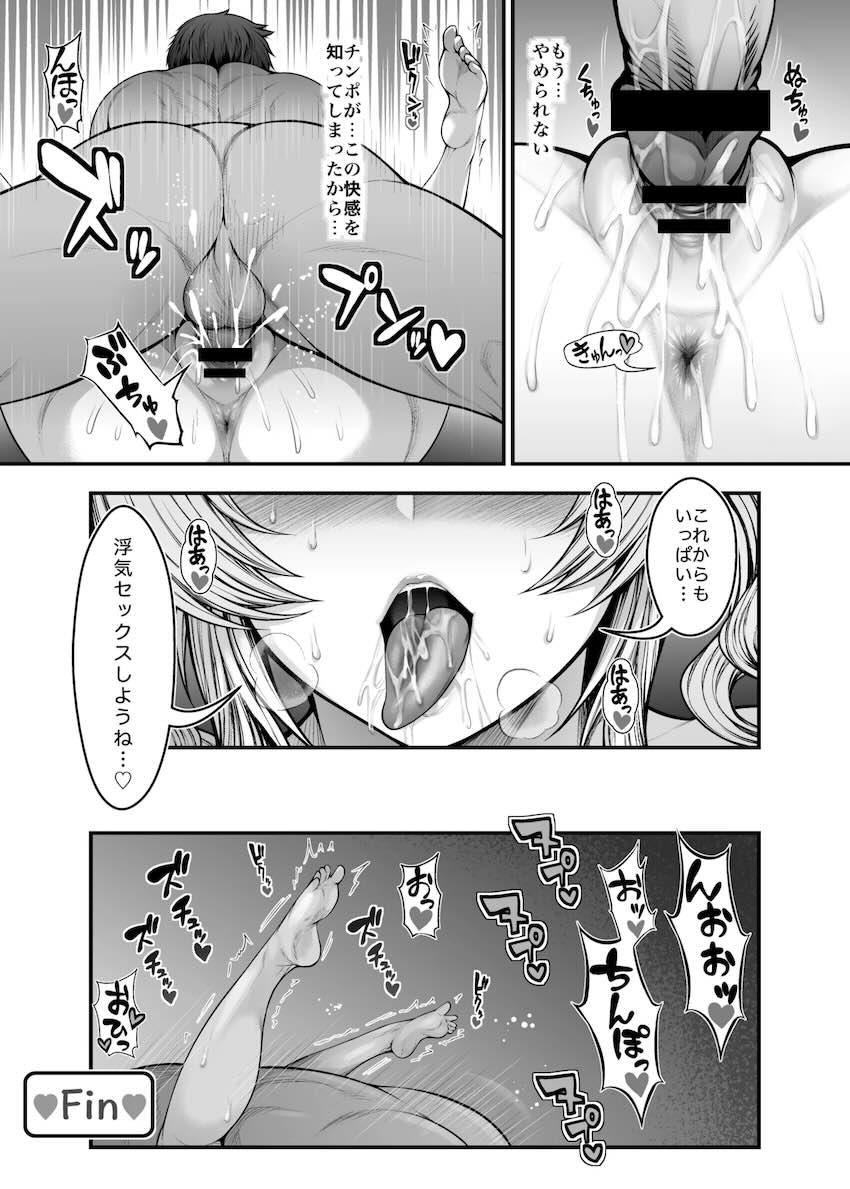 超乳爆ムチボディの誘惑には勝てない！背徳浮気セックス！ <> 065