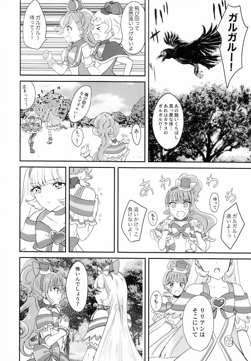 ユキまゆ百合えっち <> 004