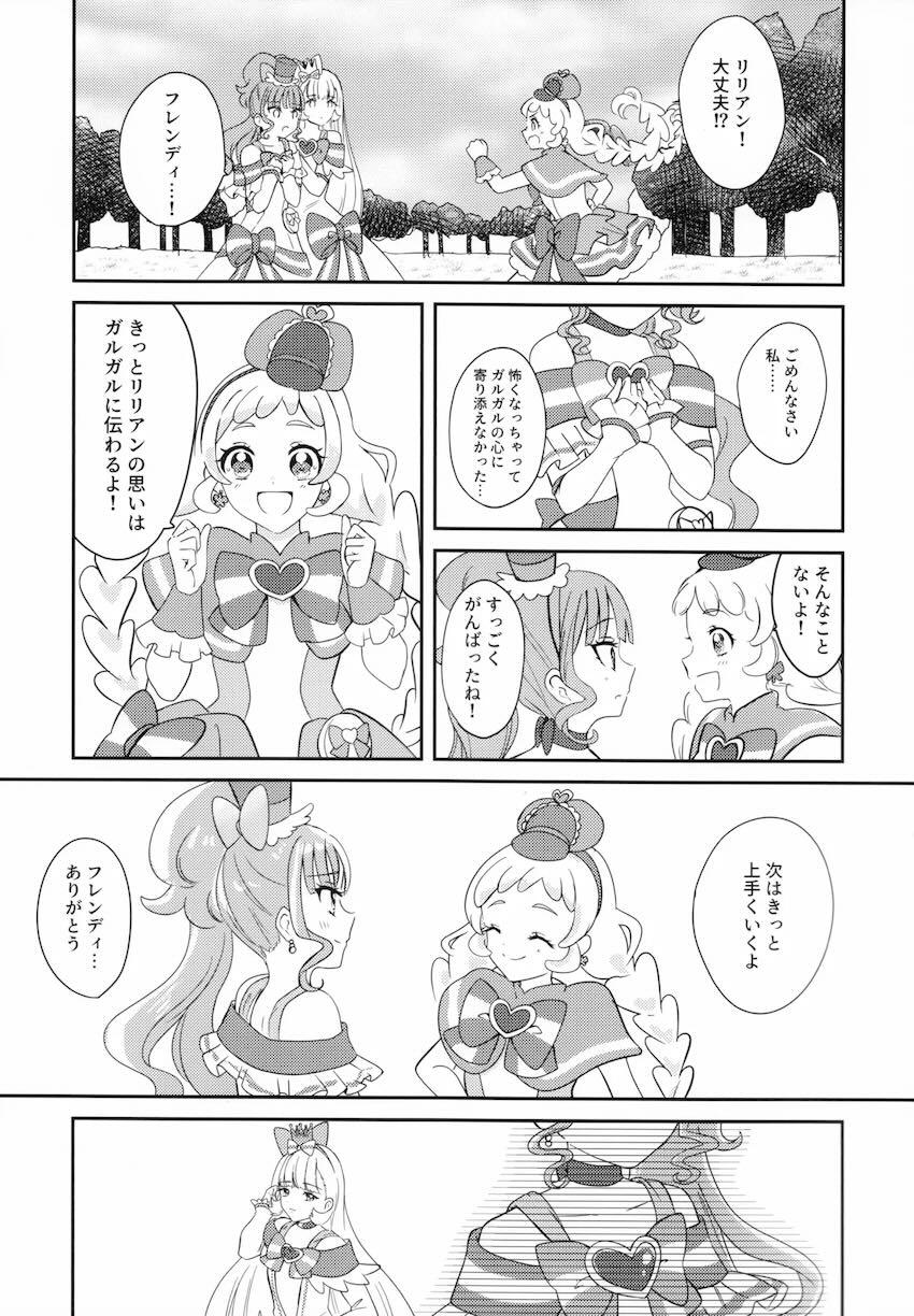 ユキまゆ百合えっち <> 007