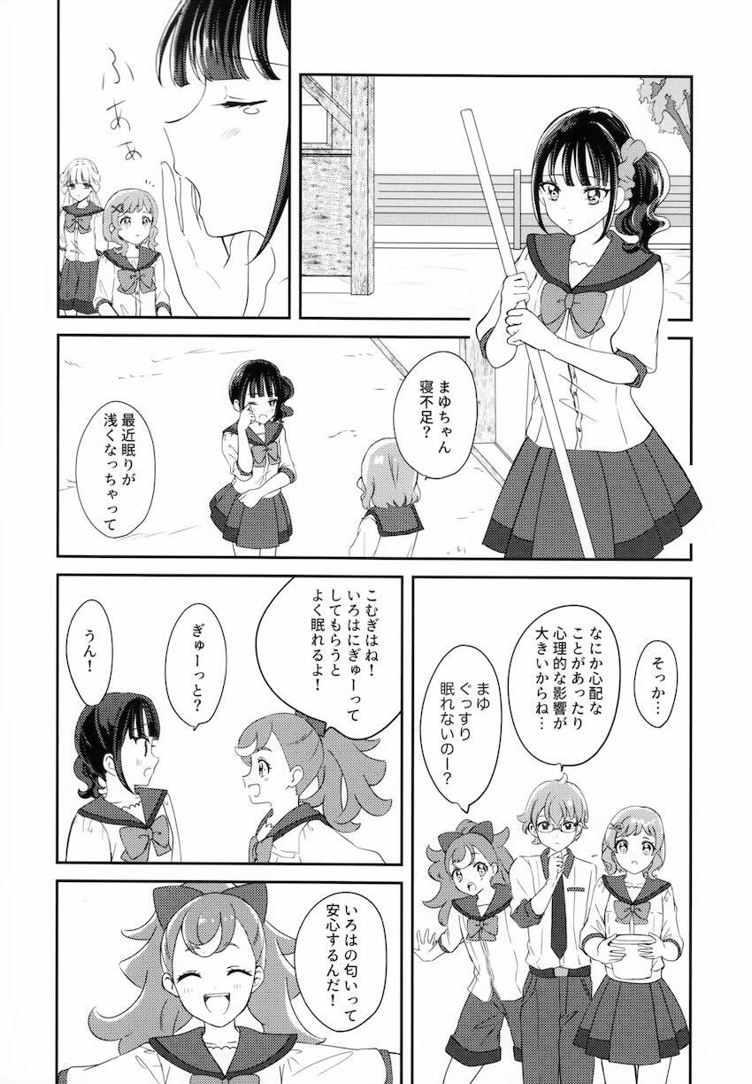 ユキまゆ百合えっち <> 010