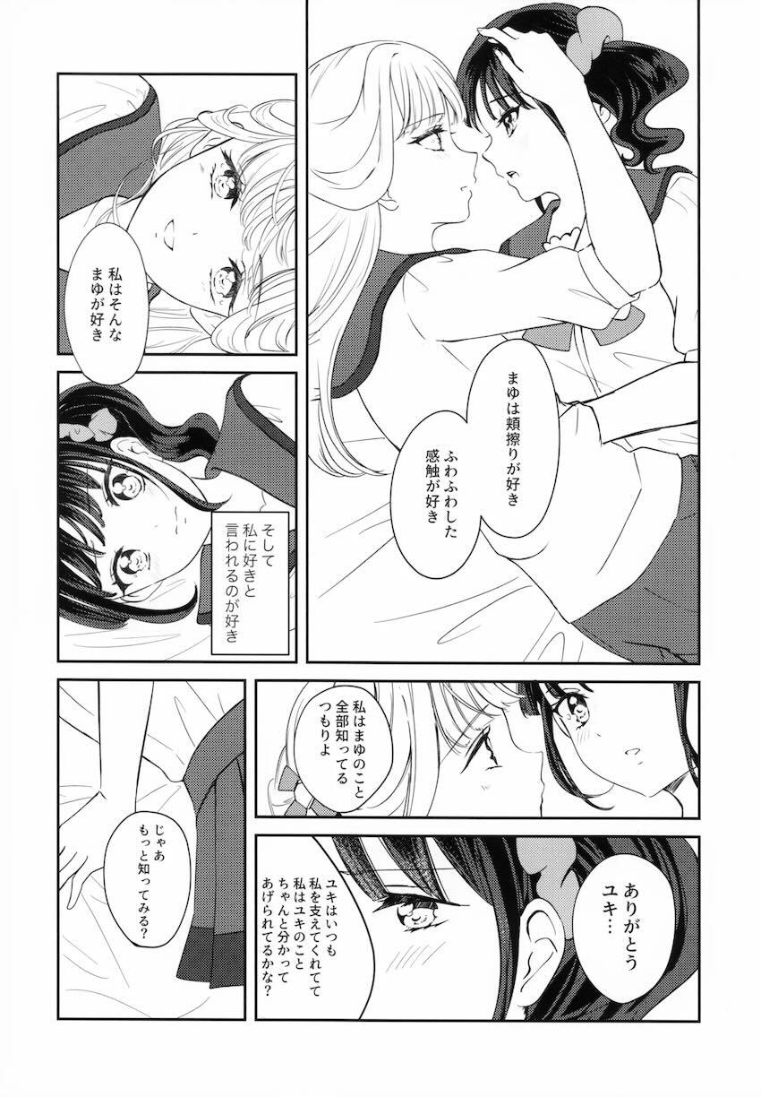 ユキまゆ百合えっち <> 016